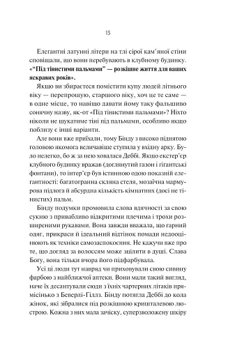 Яскраві роки - фото 10