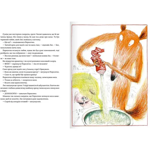 Нашествие комаров - Бьорн Ф.Рервик (9786177989454) - фото 3