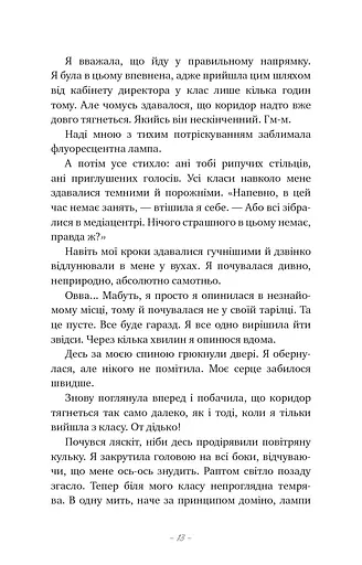 Донька енканто - фото 5