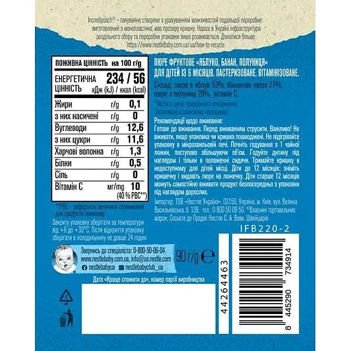 Фруктовое пюре Gerber Яблоко Банан Клубника 630 г (7 шт. х 90 г) - фото 3