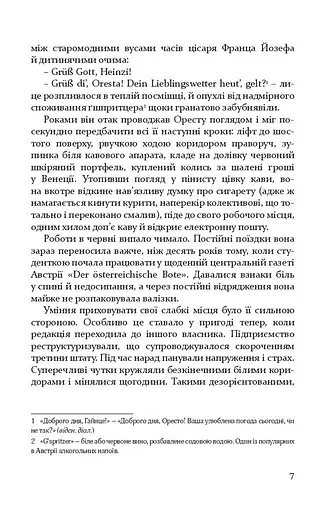 Зашморги - фото 4