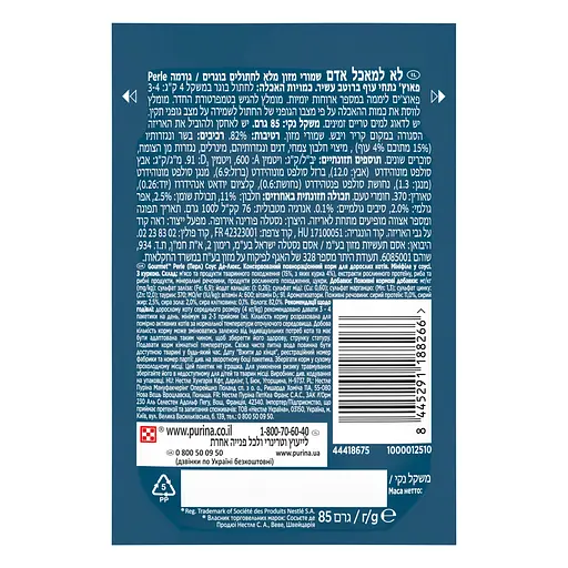Набор влажного корма для кошек Gourmet Perle Duo в ассортименте 8 шт. + Gourmet Perle Duo в ассортименте 4 шт. 1.02 кг (12 шт. х 85 г) - фото 19