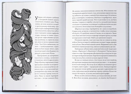 Примара - фото 2