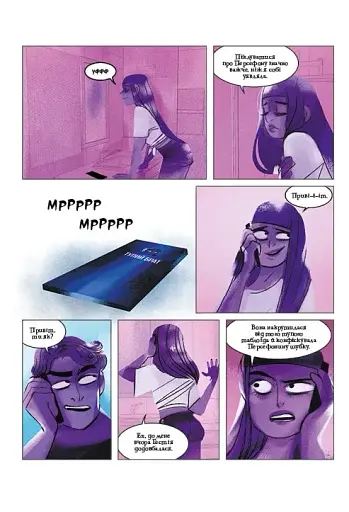 Страсти Олимпа. Том 3 - фото 2