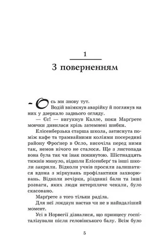 Принц мрії. Книга 2 - фото 2