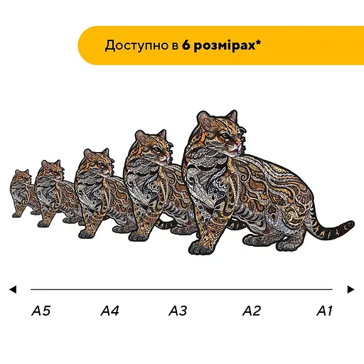 Пазл деревяний Таємнича Пума, А3, Деревяна коробка 200 елементів - фото 2
