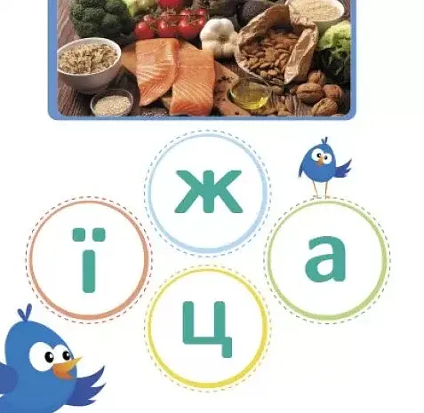 Сховай зайве. Читалочка - фото 4