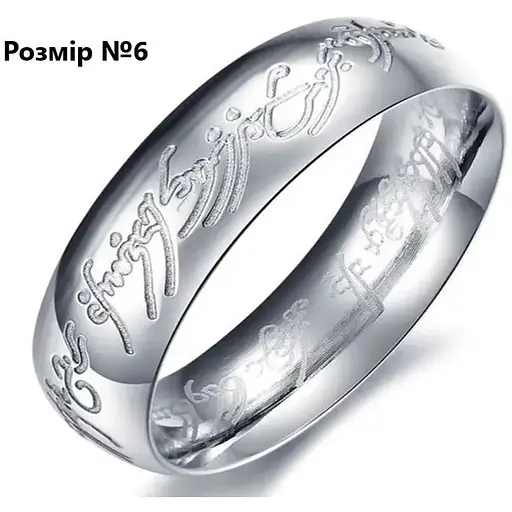 Кільце GeekLand The Lord of the Rings Absolute Ring Володар кілець Кільце Всевладдя LOTR 169 - фото 2