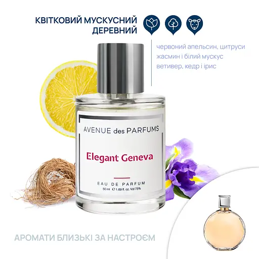Парфюмерная вода Elegant Geneva Avenue des Parfums 50 мл - фото 2