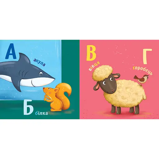 Картонная книжечка Умный малыш Алфавит 1630001, 16 страниц - фото 4