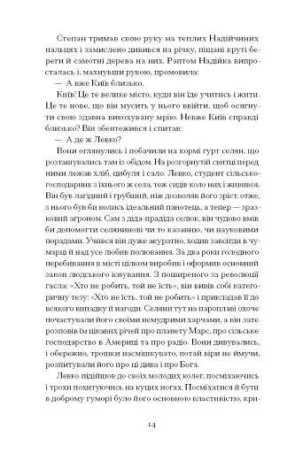 Місто - фото 7