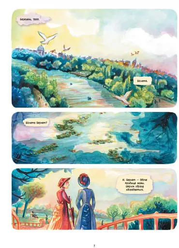 Справу веде Енола Голмс. Таємниця білих маків. Книга 3 - фото 3