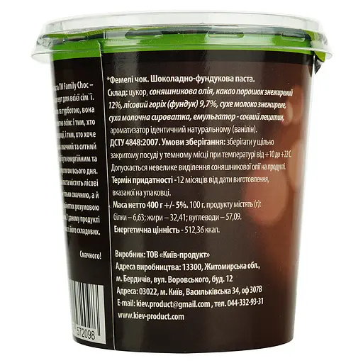 Шоколадно-фундукова паста Family Choc 400 г - фото 4