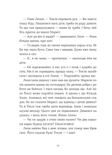 Небесна парасоля - фото 6