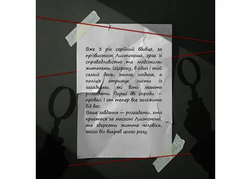 Настольная игра Оrner Спаси за три дня (укр.) (orner-2892) - фото 3