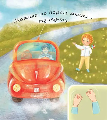 Що я чую - фото 3