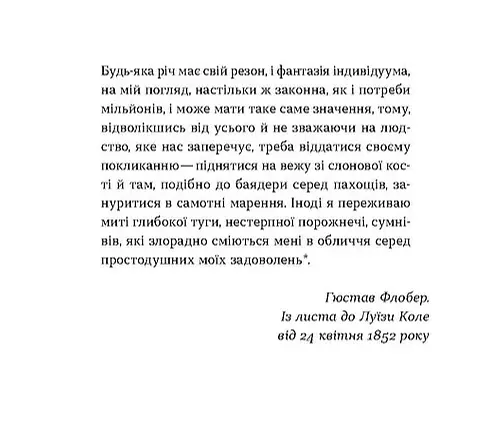Книга Сіра пейна. Книга 1 - Анатолій Дністровий (Віхола) - фото 3