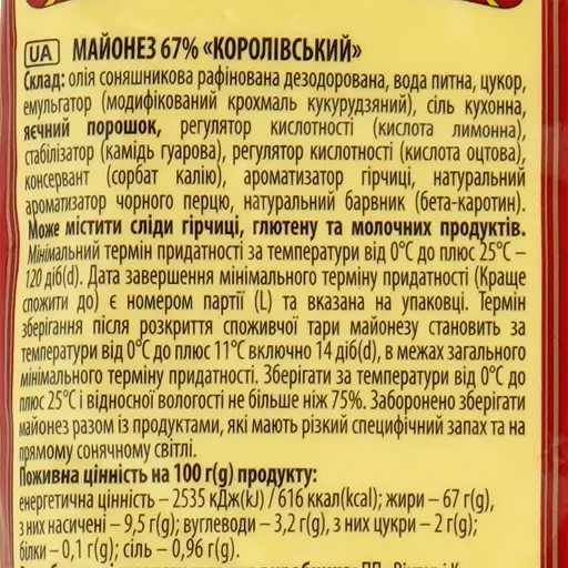 Майонез Королівський смак Королівський 67% 1 кг - фото 2