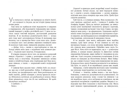 Престиж - фото 3