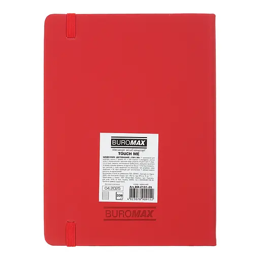 Ежедневник датированный Buromax Touch me 2026 A5 красный (BM.2137-05) - фото 3