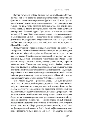 Як фізична активність додає впевненості, зближує людей і робить їх щасливішими - фото 15