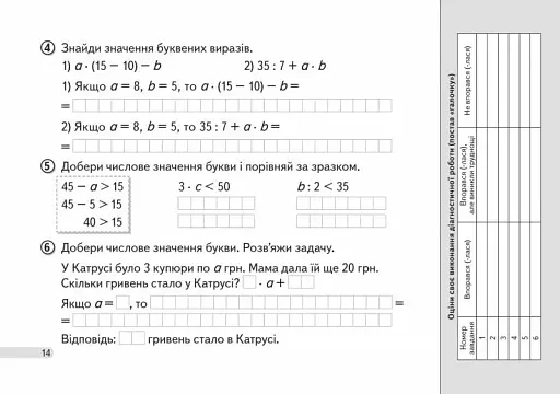 Діагностичні картки з математики. 3 клас - фото 4