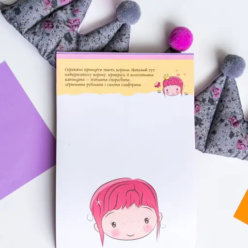 ДжоIQ. Цікаві завдання для справжньої принцеси - фото 2