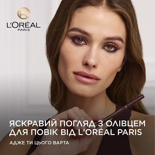 Олівець для контурів повік L’Oréal Paris Haute Couleur 1.2 г бордо - фото 4
