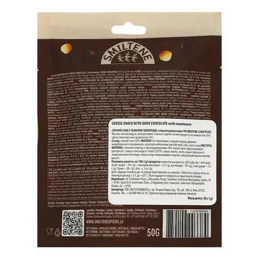 Снеки Smiltene сирні у молочному шоколаді 50 г - фото 2