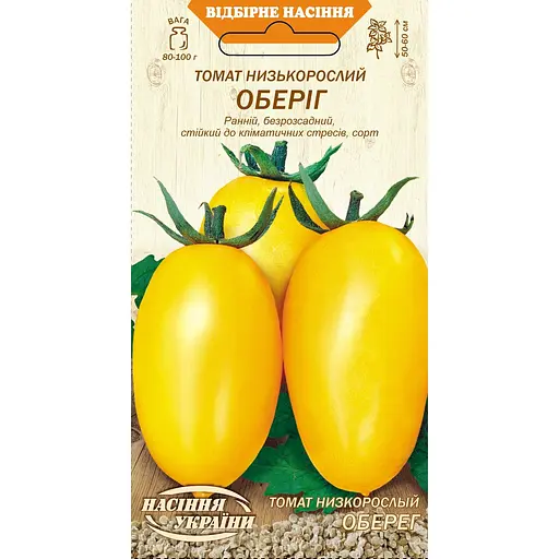 Насіння Томат низькорослий Насіння України Оберіг 0.1 г (650200)