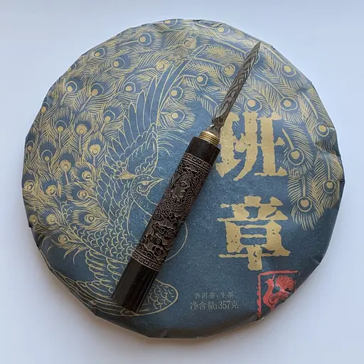 Шен Пуэр Старый Баньчжанг 2017 года 357 грамм