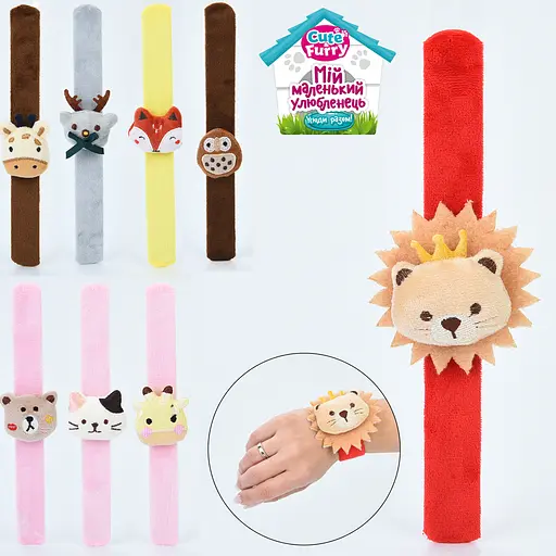 Браслет плюшевий з твариною 24.5 см (В асортименті) - фото 2