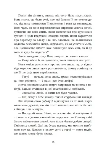 Ренегати - фото 15