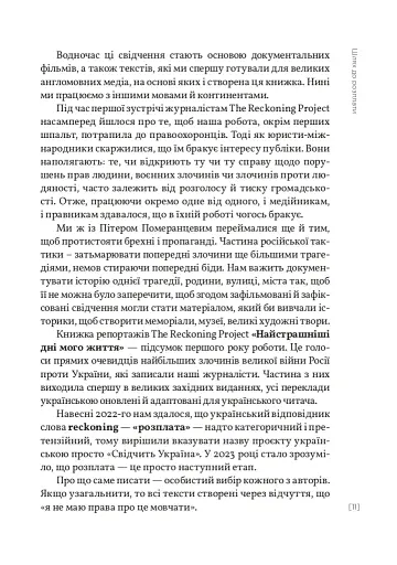 Найстрашніші дні мого життя - фото 7