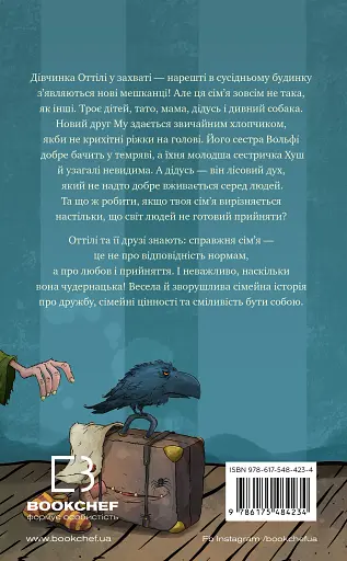 Ласкаво просимо до сім’ї Граузе. Хто звичайний?. Книга 1 - фото 2