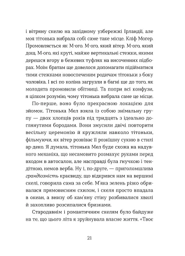 Кохання та удача - фото 9