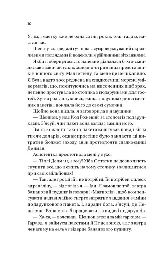 Король гніву - фото 3