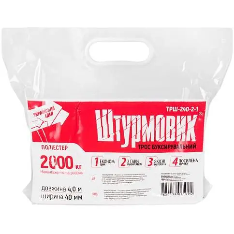 Трос буксир Штурмовик ТРШ-240-2-1 стрічка 2 тонни 40 мм х 4 м жовтий (ТРШ-240-2-1) - фото 5