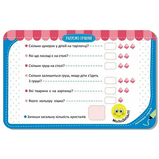 Детские развивающие карточки "Считаем играя" 1664003, 20 карточек - фото 6