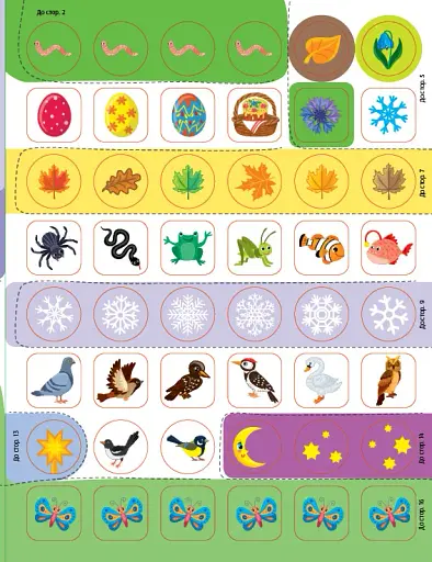 Прописи для маленьких українців. 5+ - фото 5