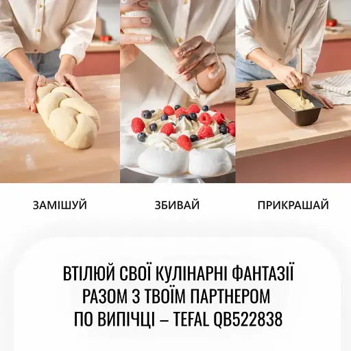 Кухонна машина Tefal Bake Partner чорний 1100 Вт (QB522838) - фото 13