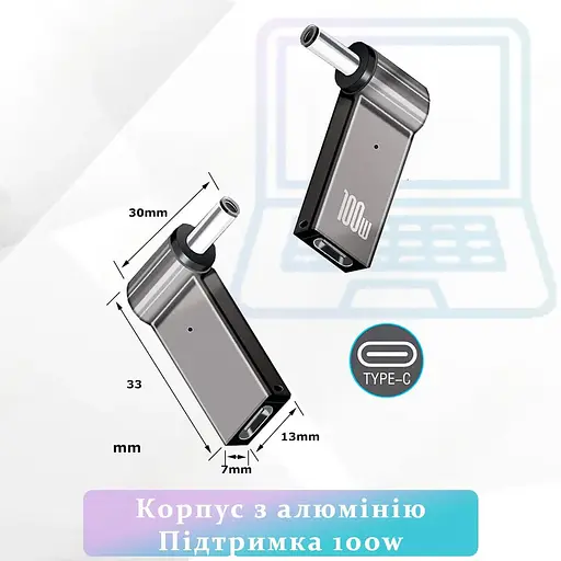 Перехідник USB-C на DC адаптер для зарядки ноутбука PD100W - фото 4