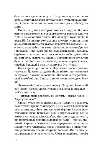 Місто - фото 9