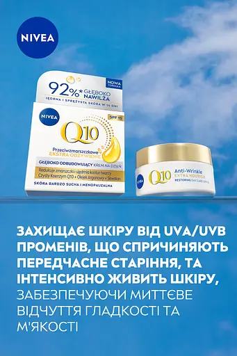 Відновлювальний денний крем Nivea Q10 проти зморщок Інтенсивне живлення SPF15 50 мл  - фото 5