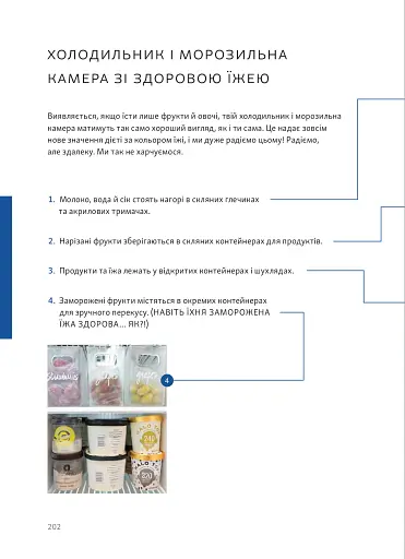 Перетвори свій дім. Посібник з організовування та усвідомлення цілей своєї оселі - фото 17