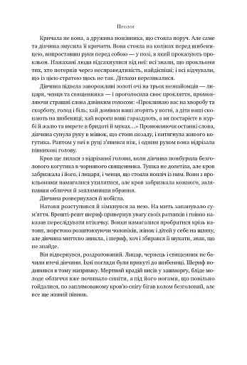 Стовпи землі - фото 5