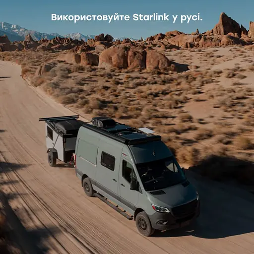 Супутникова система Starlink Gen3 REV4 з тарифом без прив'язки до місця, без акаунта (73-00567) - фото 9