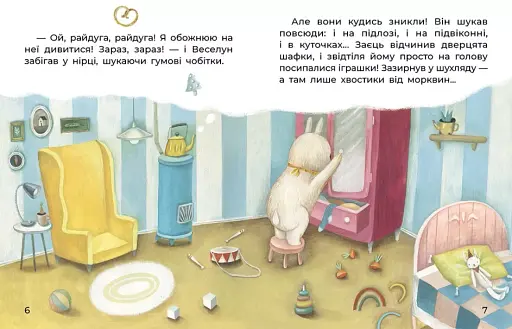 Слоненя і Хмаринка - фото 3