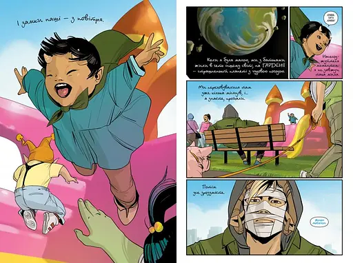 Сага. Книга 4 - фото 3