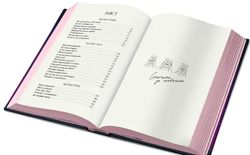 Місто колишніх - фото 2